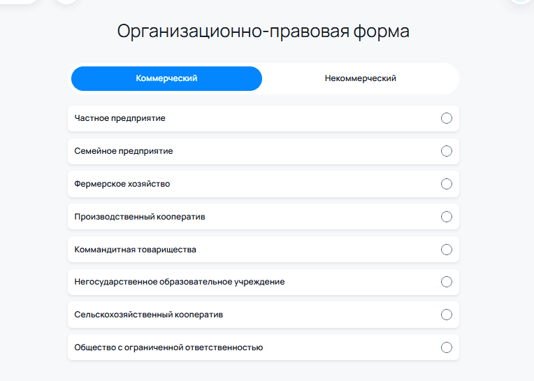The legal form step of the state business registration portal, listing eight commercial forms with limited liability company last.