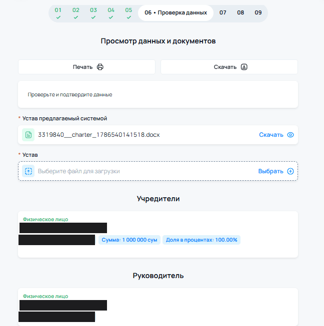 The data check step, showing the system-generated charter available for download and an upload slot for your own charter directly below it.