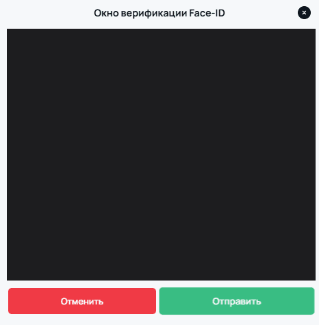 The portal’s Face-ID verification window, with the camera preview redacted.